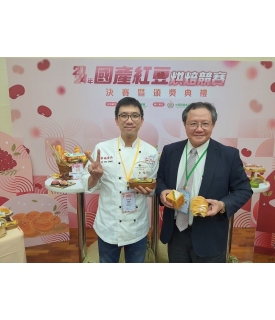 2024年國產紅豆烘焙競賽 麵包類金獎