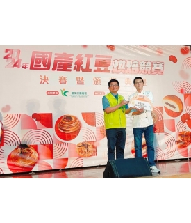 2024年國產紅豆烘焙競賽 麵包類金獎-1