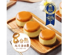 8分熟起司蛋糕
